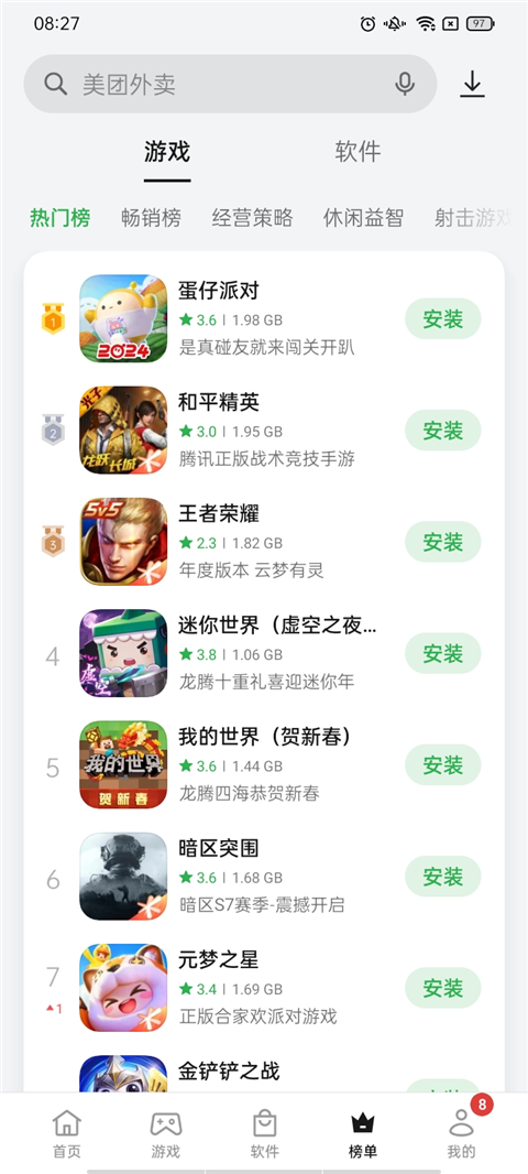 oppo软件商店官方正版图2