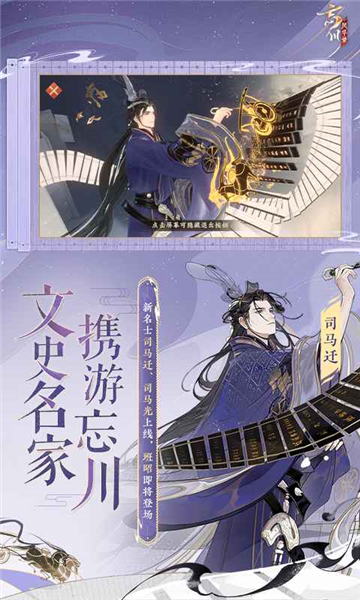 忘川风华录2