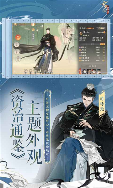 忘川风华录3