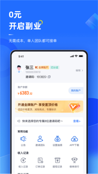 任推邦(2)