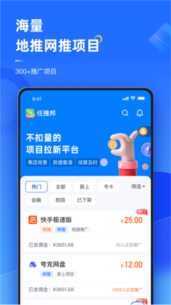任推邦(4)