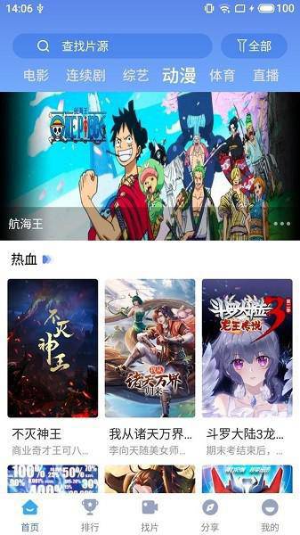快云影视播放器(1)