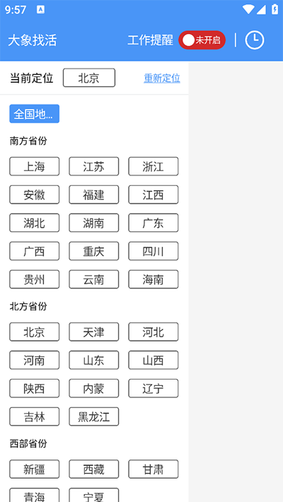 大象找活直装版图1