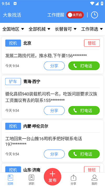 大象找活直装版图4
