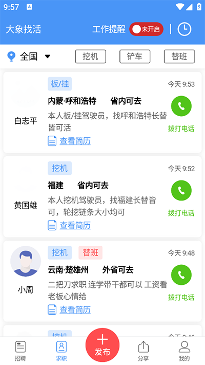 大象找活直装版图2