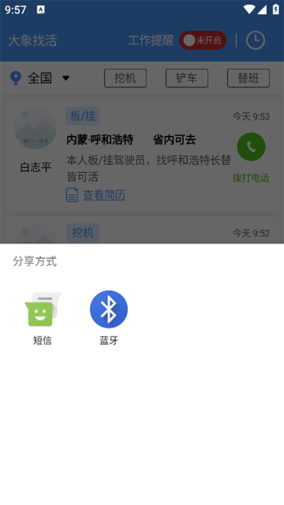 大象找活直装版图3