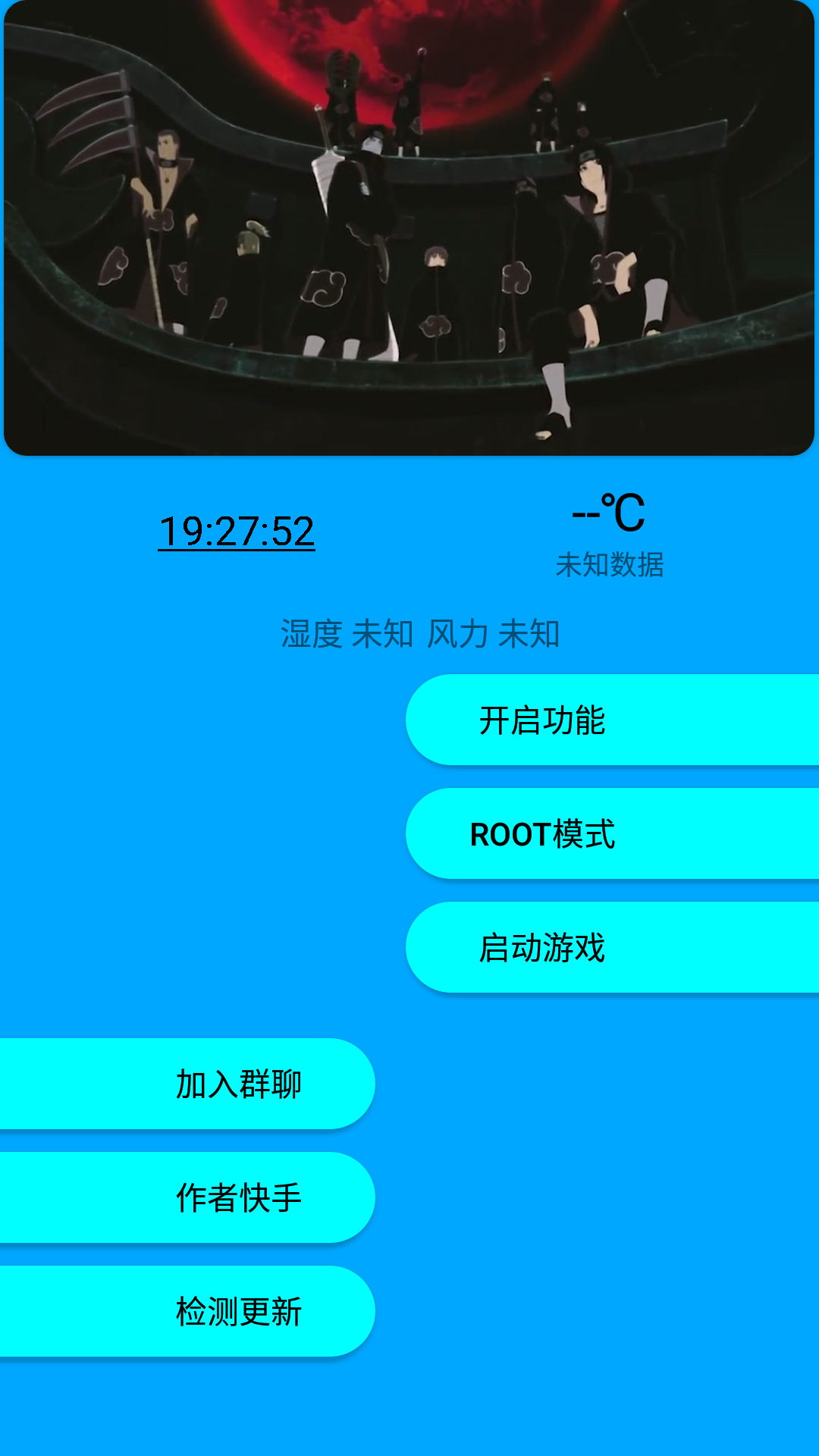 快斗美化通用版图3