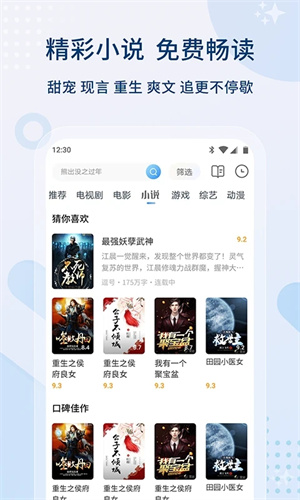 影视大全正版(1)
