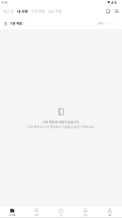 ridibooks韩漫版