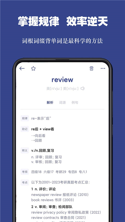 词根单词1