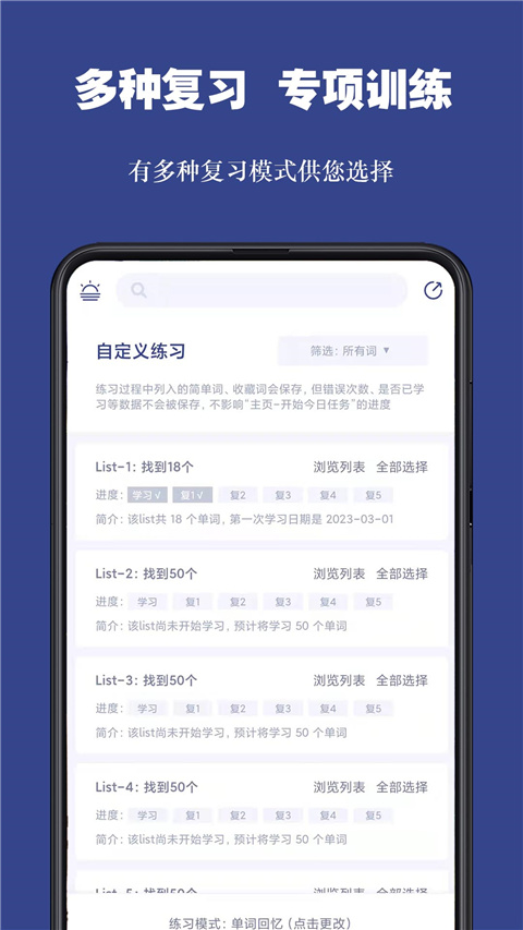 词根单词5