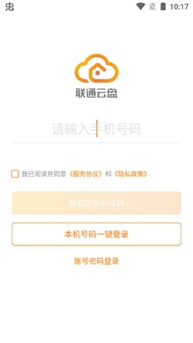 联通云盘(2)