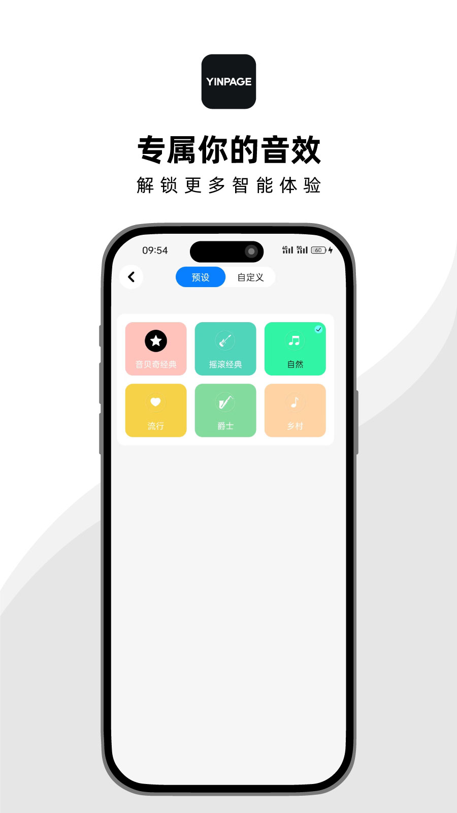音贝奇图4