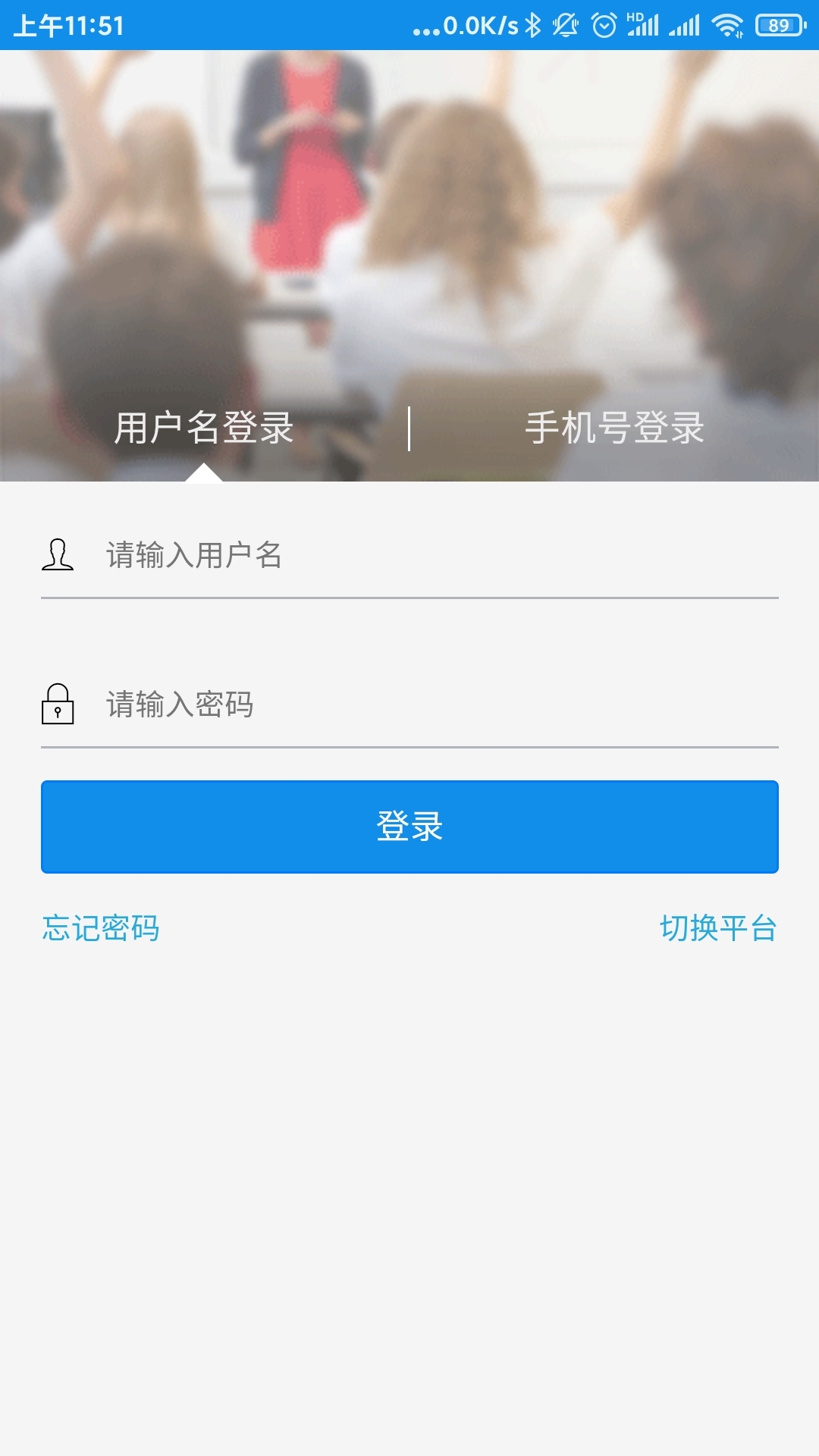 达美嘉教师端图1