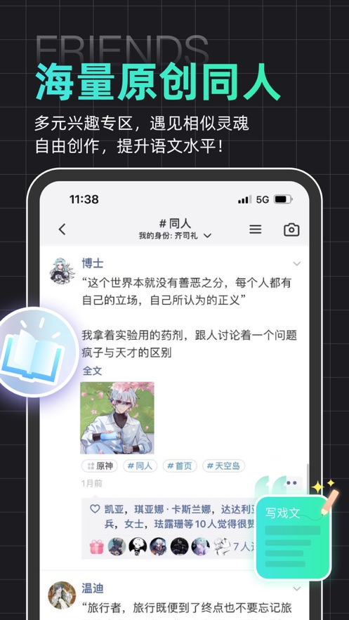 名人朋友圈2026版(1)