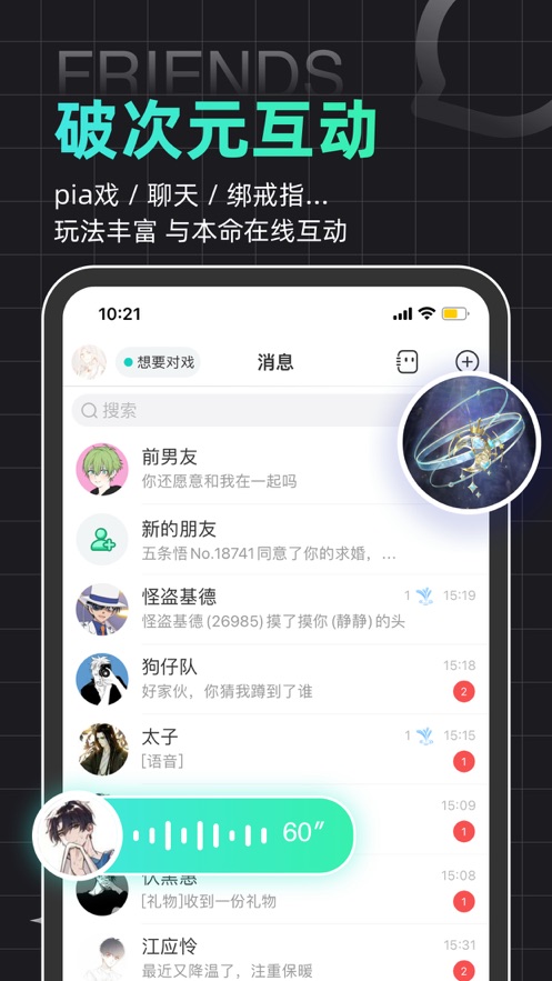 名人朋友圈2026版(5)