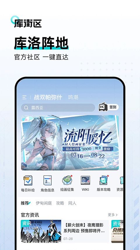 库街区安卓版-图2