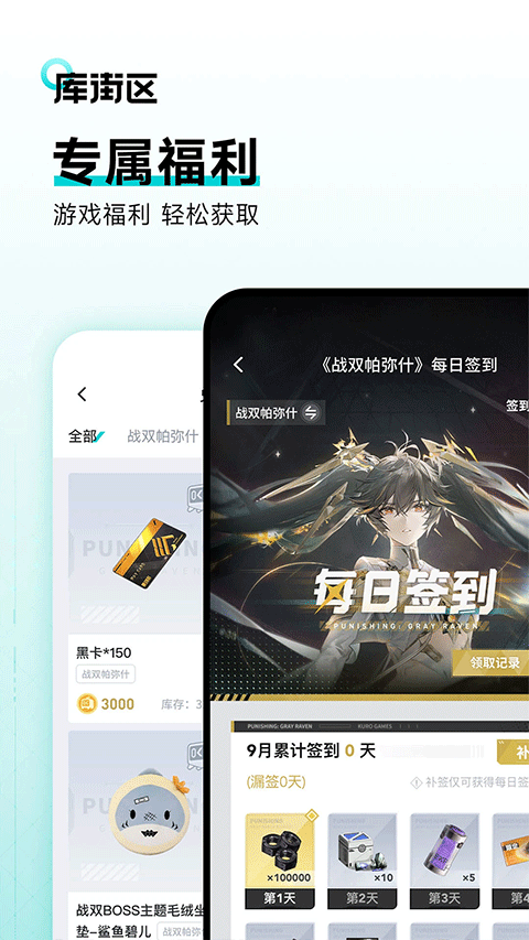 库街区安卓版-图3