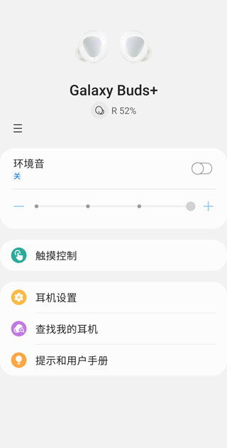 Galaxy Wearable官方版