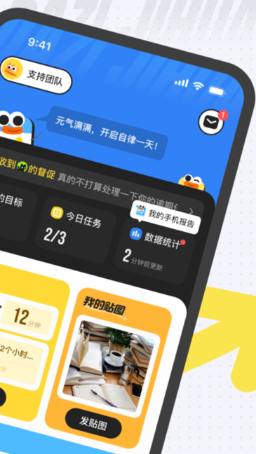 搭子计划(1)
