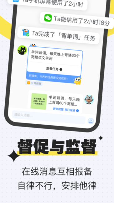 搭子计划(4)