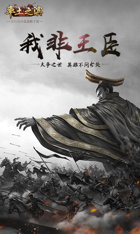 率土之滨官服(1)