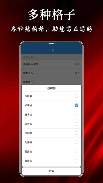 大书法家2
