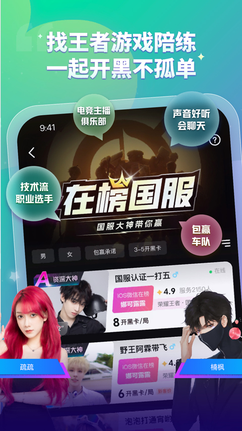 比心陪玩手机最新版图2