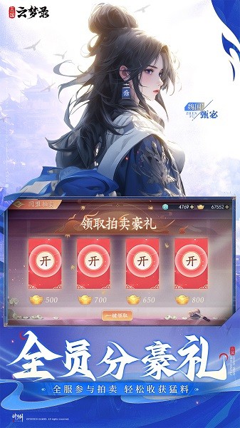 三国云梦录安卓版截图2