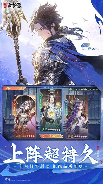 三国云梦录安卓版图4