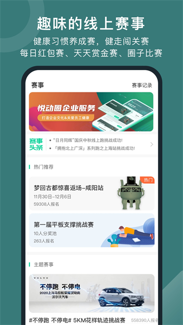 悦动圈(2)