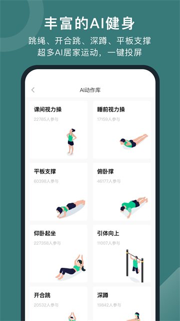 悦动圈(3)