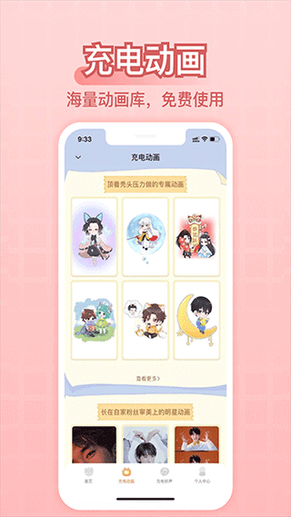 充电精灵图2