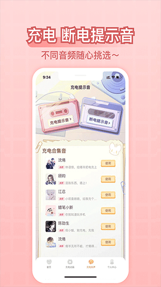 充电精灵图4