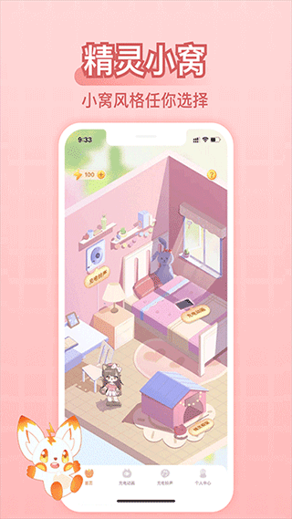 充电精灵图3