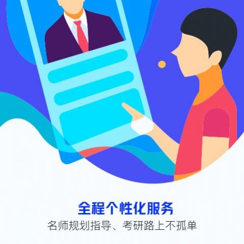 研途考研(2)