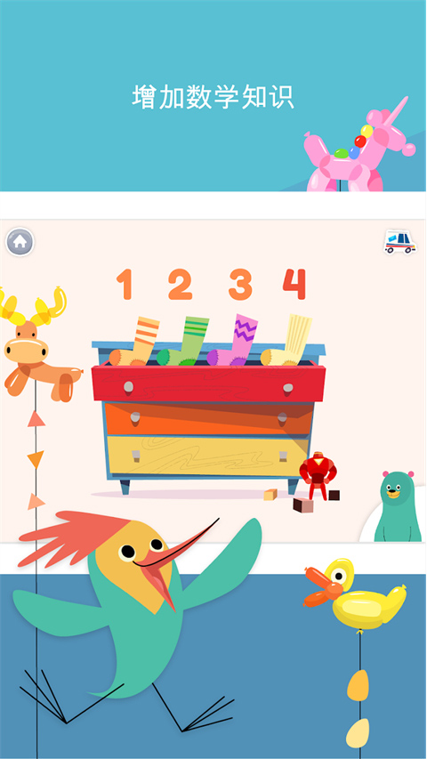 khankids安卓版图1