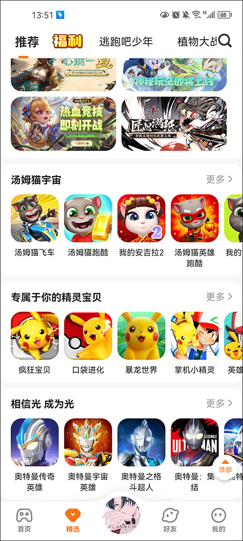 233乐园安卓版图3