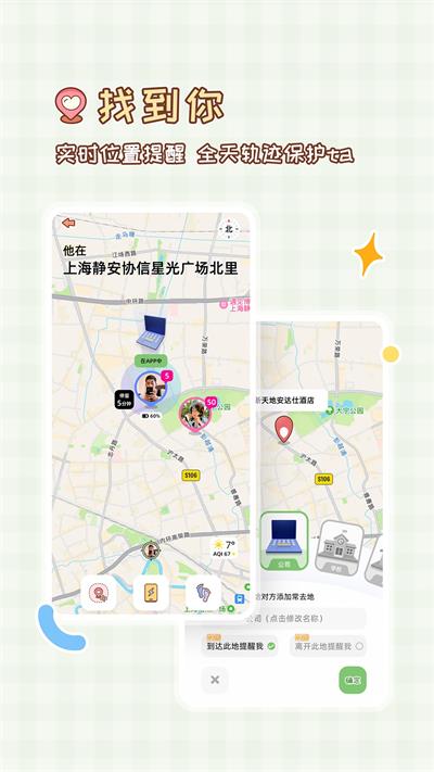 MeYou官方版(1)