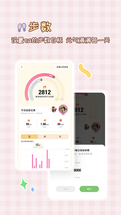 MeYou官方版(2)
