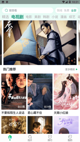 酷看影院(2)