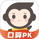 小猿口算手机版 v3.94.1