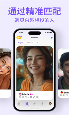 hellotalk图3