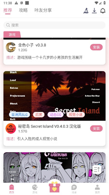 游咔本最新版图3