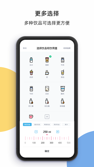 柠檬喝水手机版图2