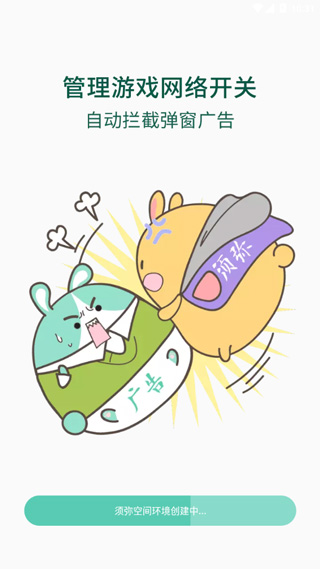 须弥空间手机版图4