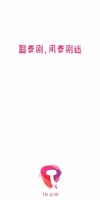 泰剧迷(2)