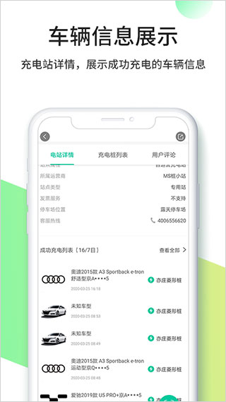 优易充(2)