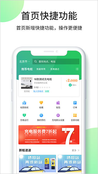 优易充(5)