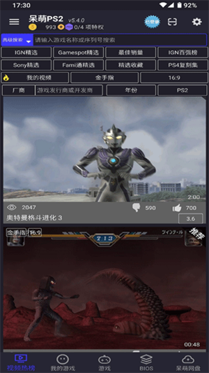 PS2模拟器原版图1